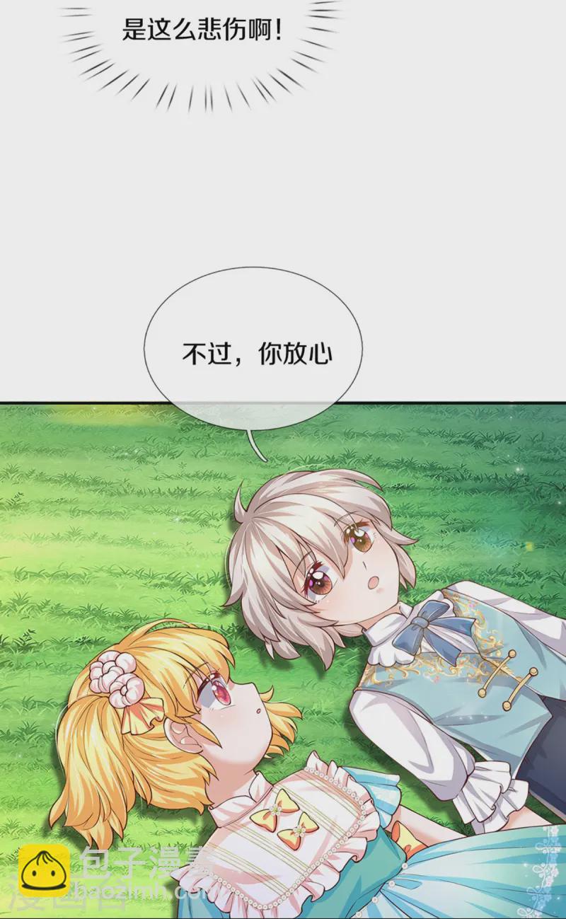 第560话 胡思乱想的灼空9