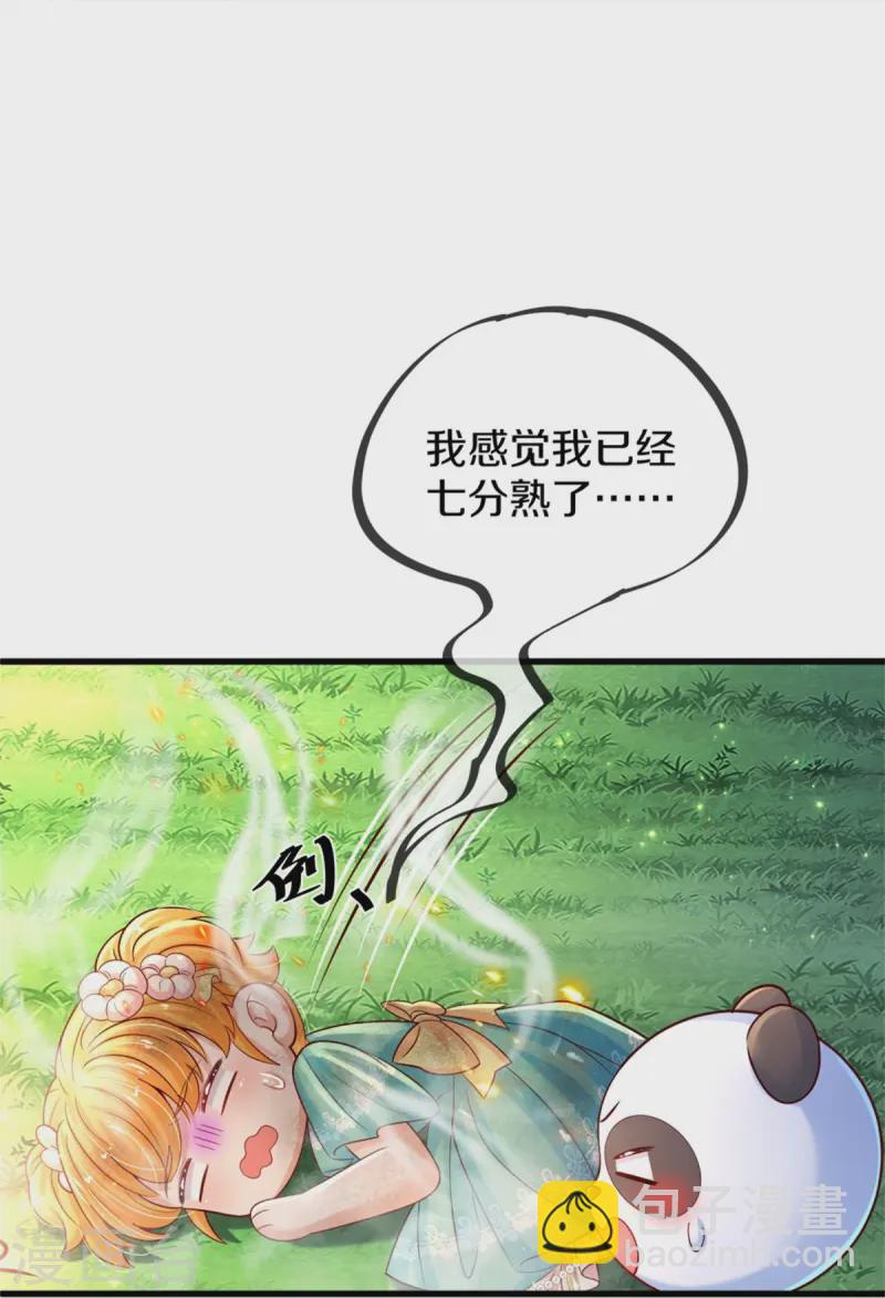 第561话 七分熟12