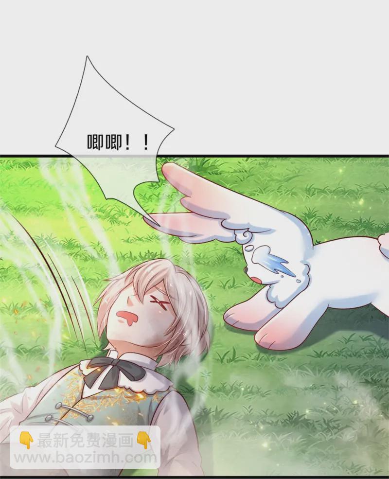 第561话 七分熟13