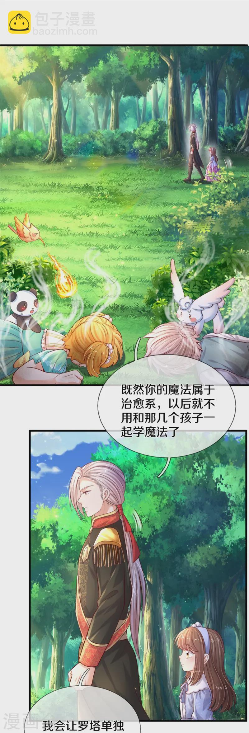 第561话 七分熟16