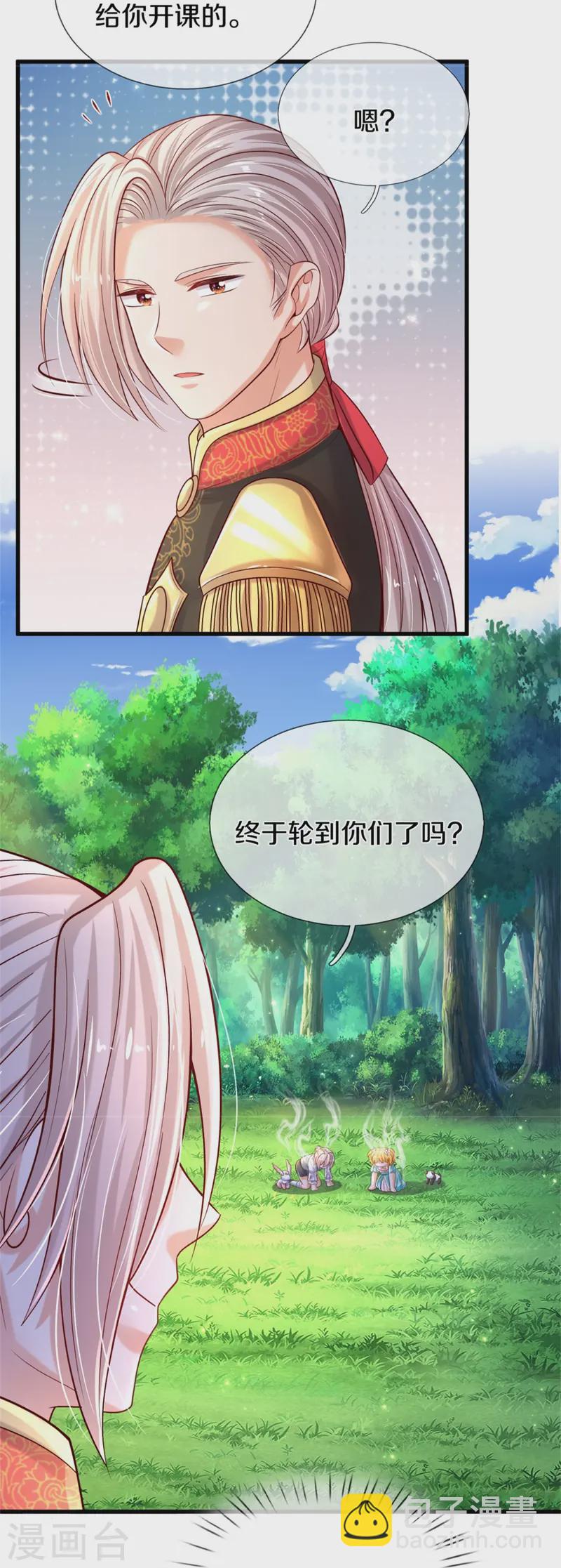 第561话 七分熟17