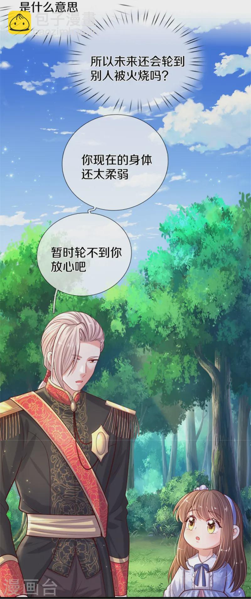 第561话 七分熟19