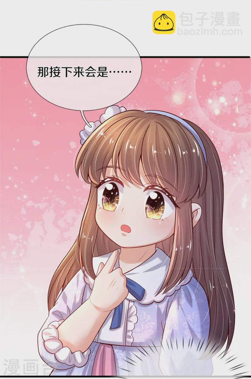 第561话 七分熟20