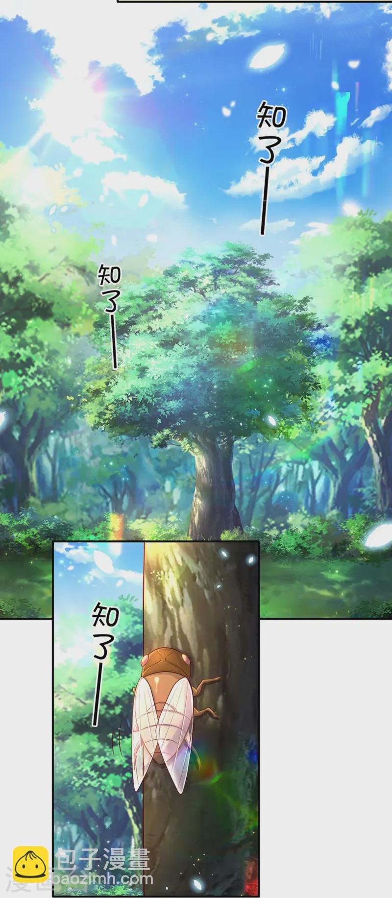 第561话 七分熟23