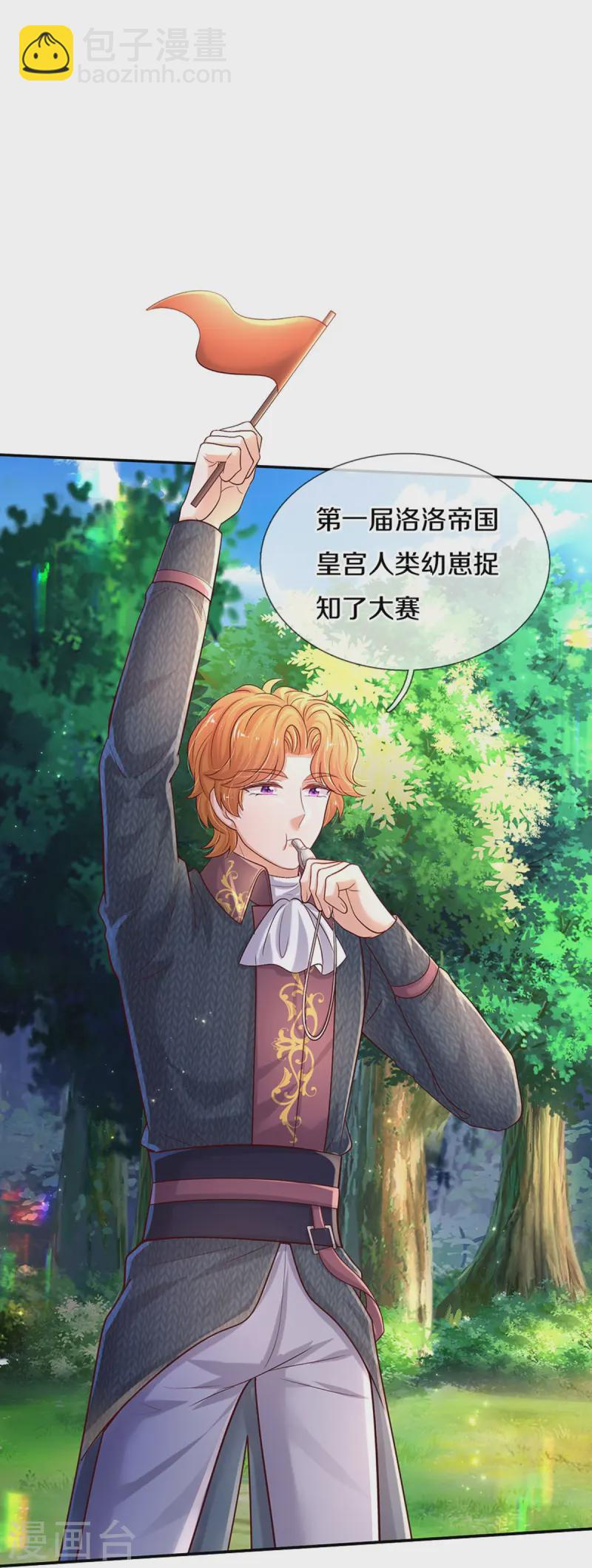 第561话 七分熟26