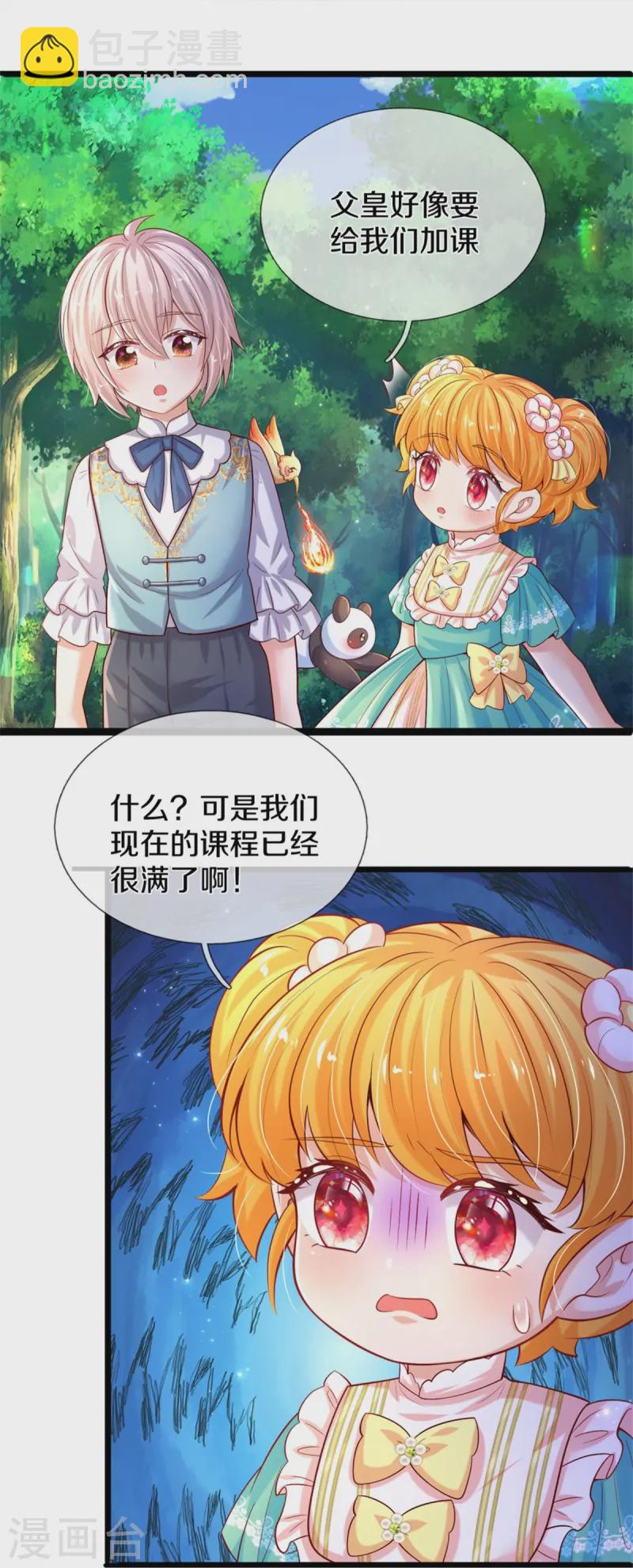 第561话 七分熟4