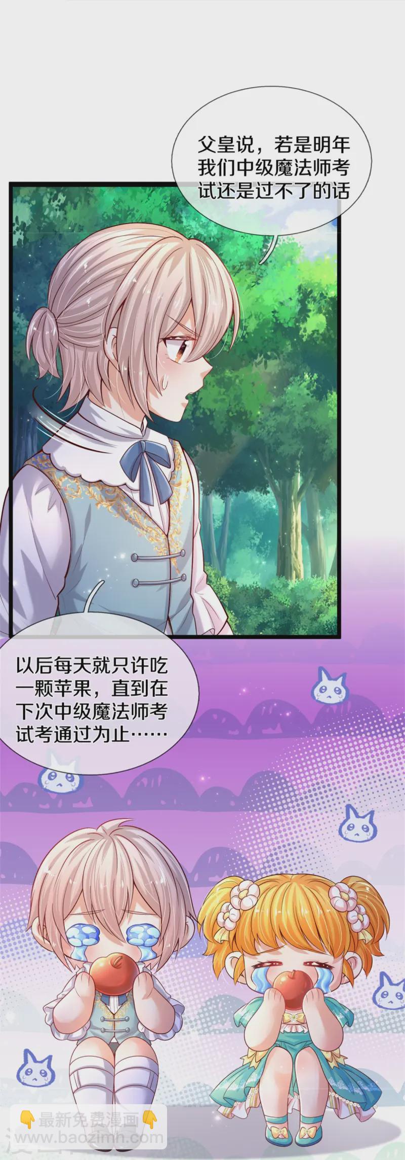 第561话 七分熟5