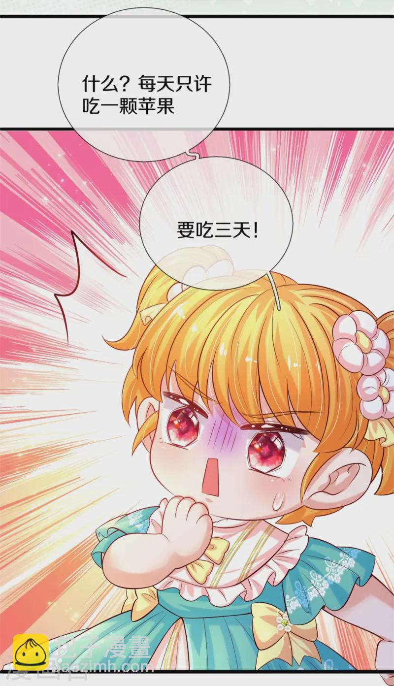 第561话 七分熟6