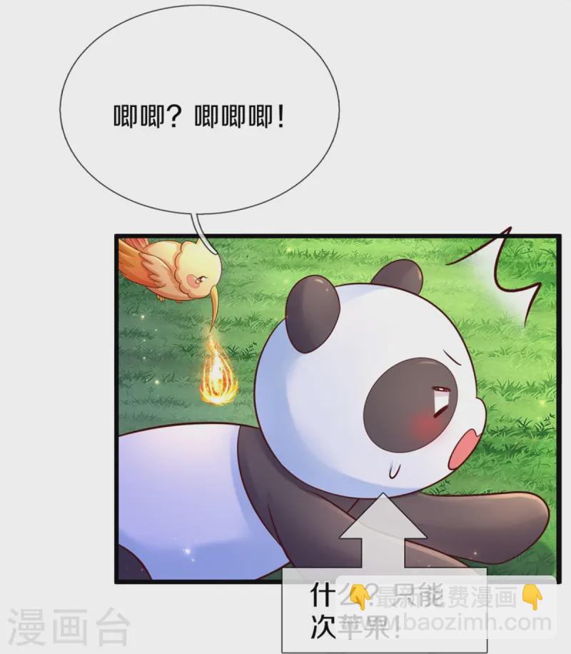 第561话 七分熟7