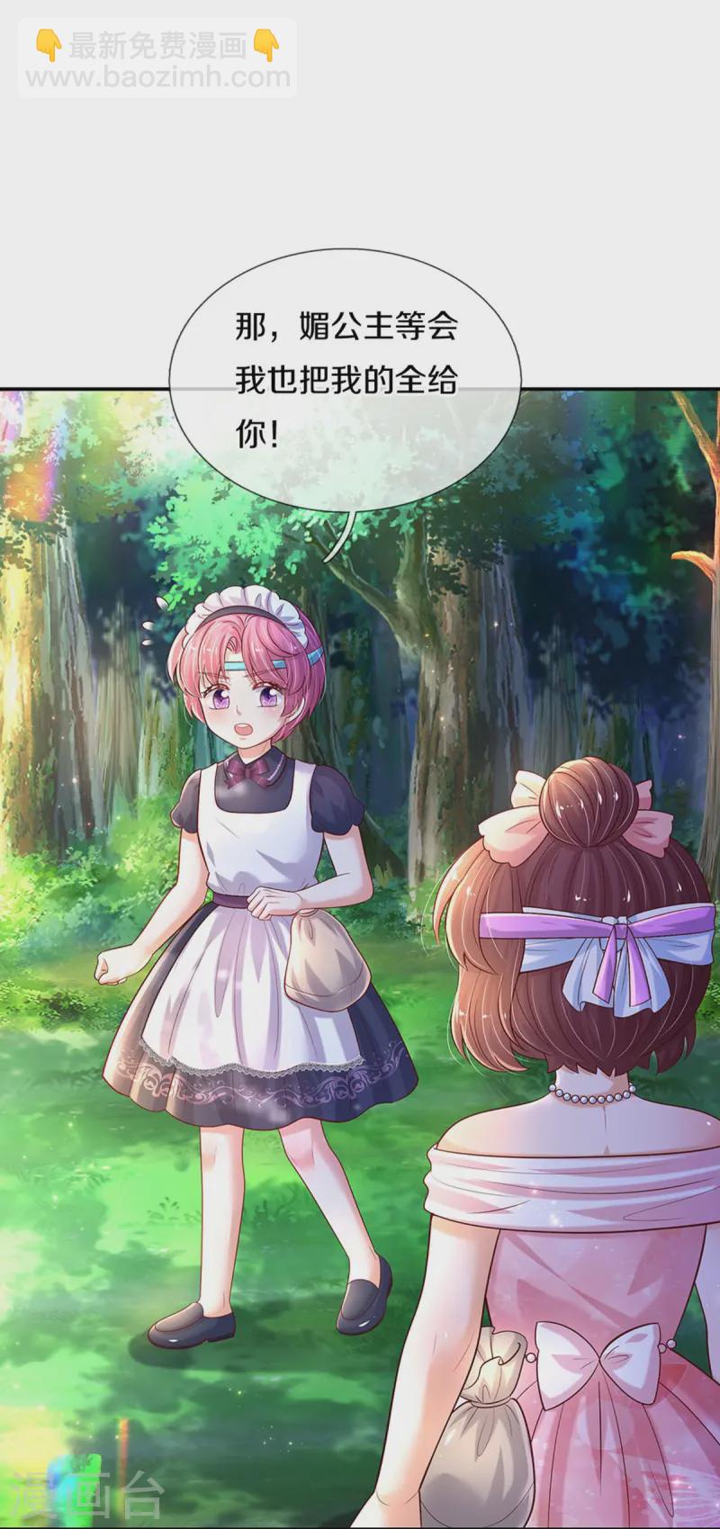 第562话 幼崽捉知了大赛10