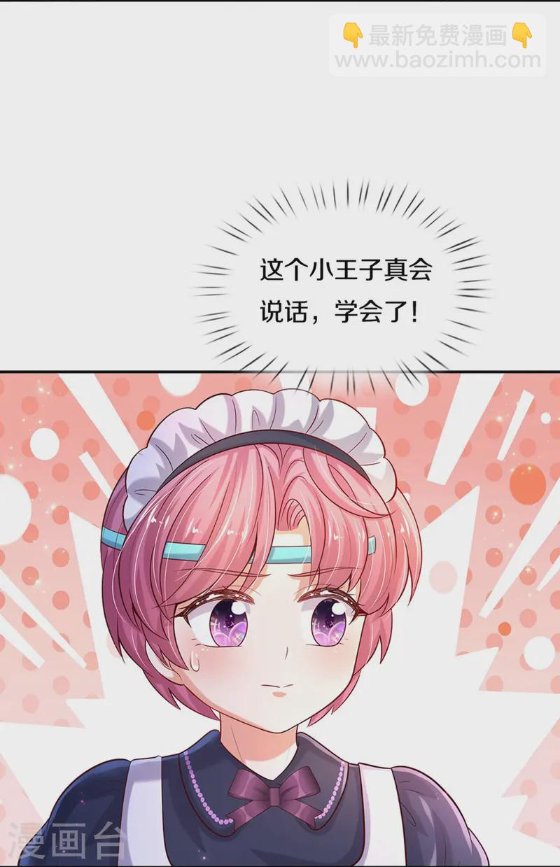 第562话 幼崽捉知了大赛11
