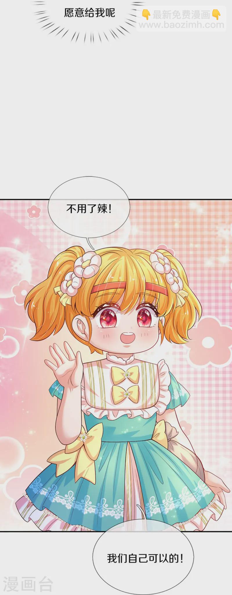 第562话 幼崽捉知了大赛14