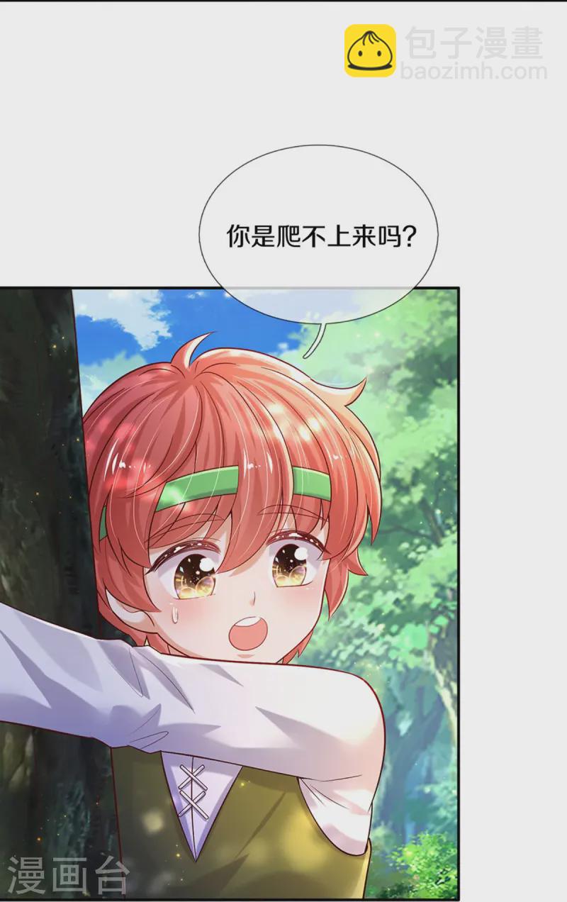 第562话 幼崽捉知了大赛18
