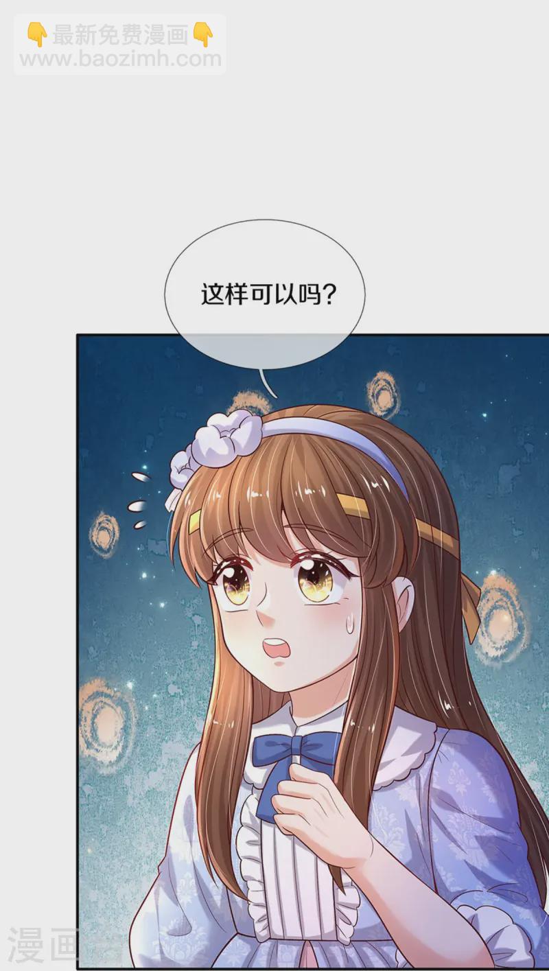 第562话 幼崽捉知了大赛25