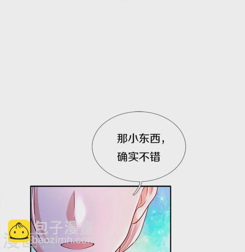 第562话 幼崽捉知了大赛29