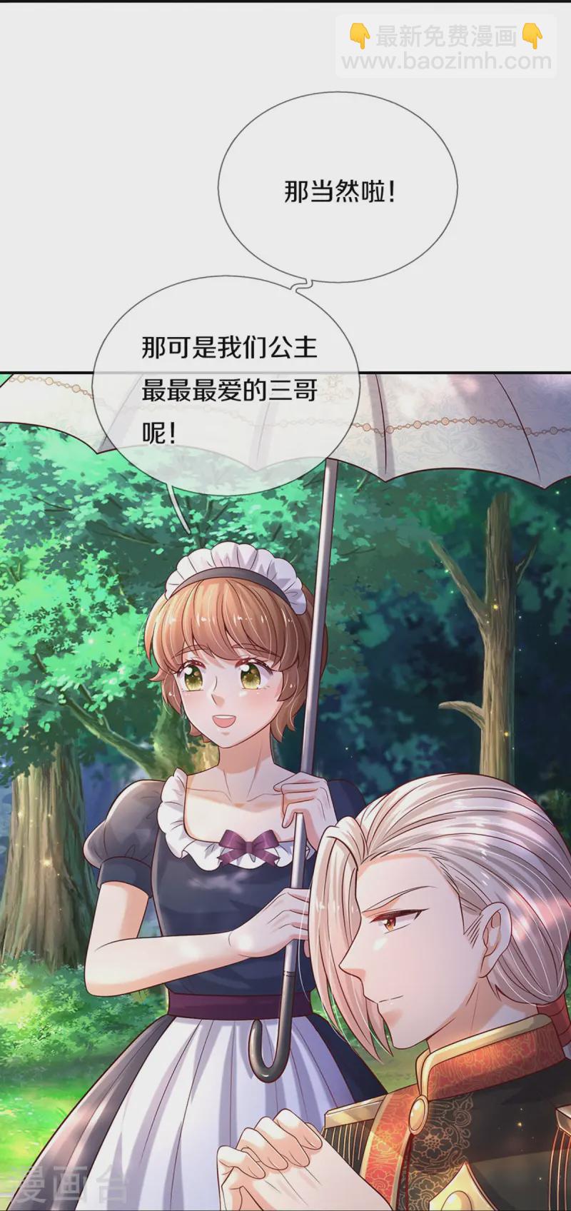 第562话 幼崽捉知了大赛31