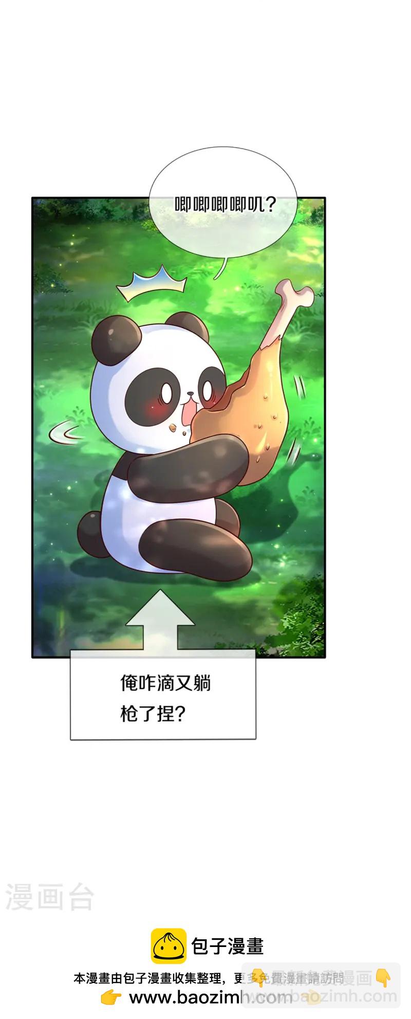 第562话 幼崽捉知了大赛35