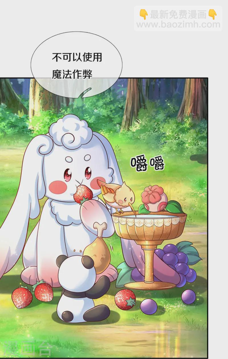 第562话 幼崽捉知了大赛6
