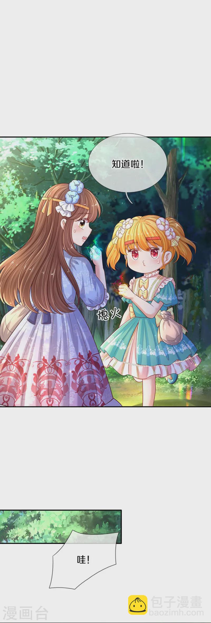 第562话 幼崽捉知了大赛7