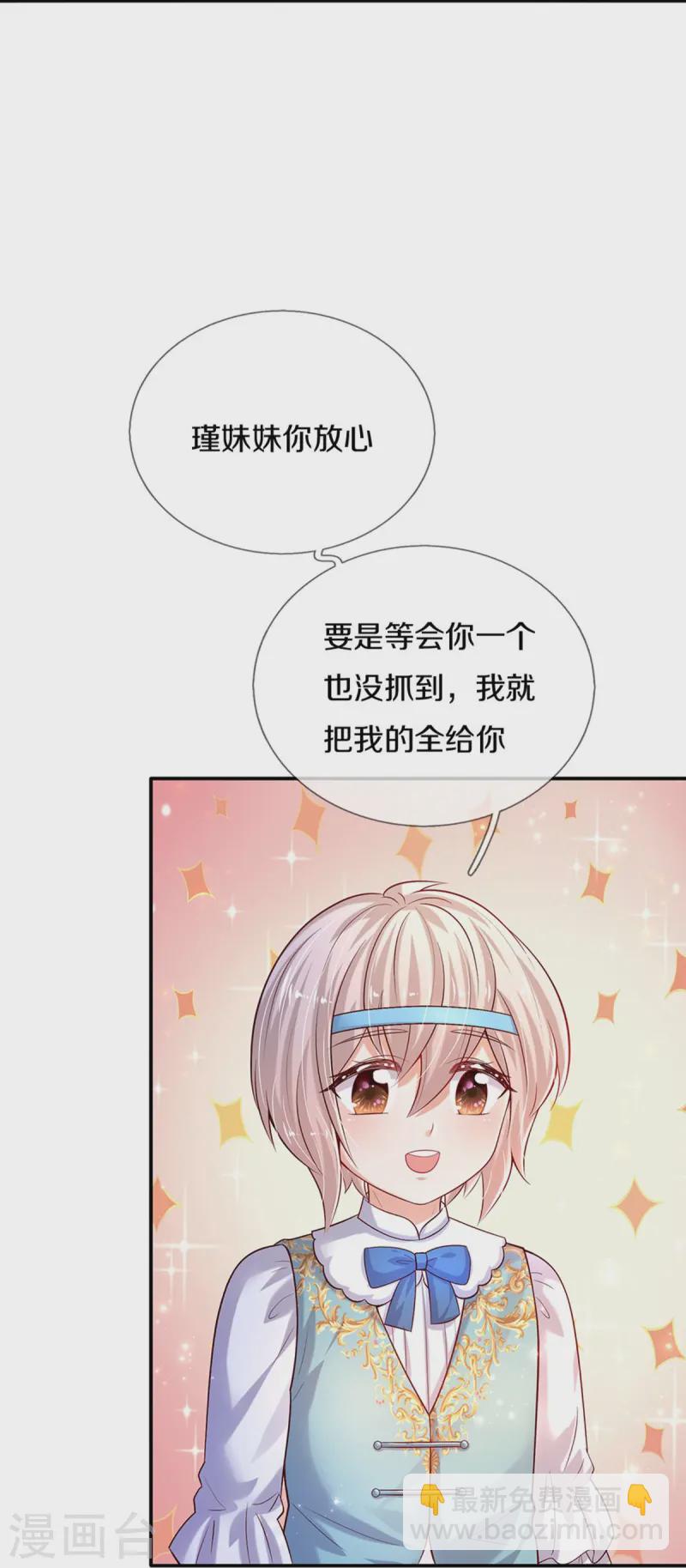 第562话 幼崽捉知了大赛9