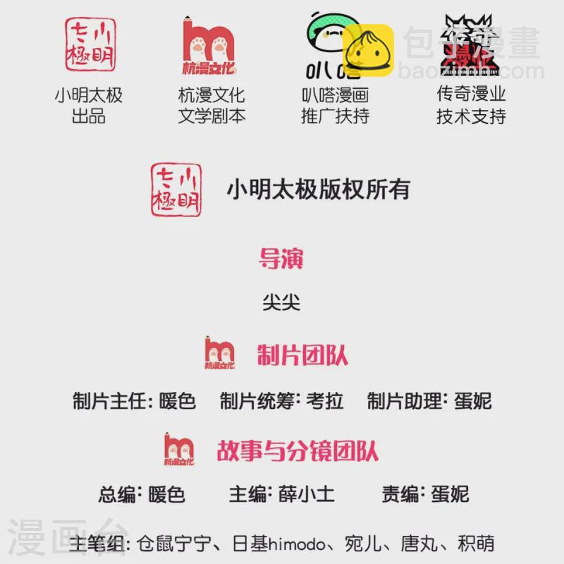 第563话 进我袋子吃灰1