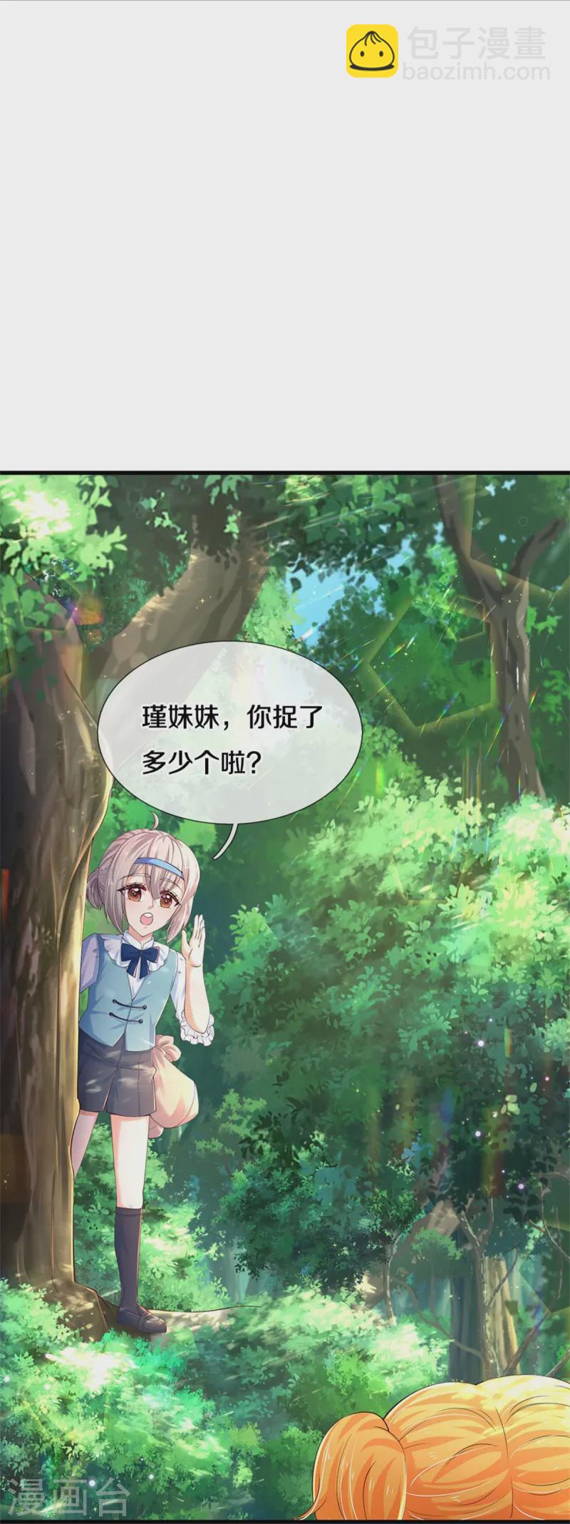 第563话 进我袋子吃灰10