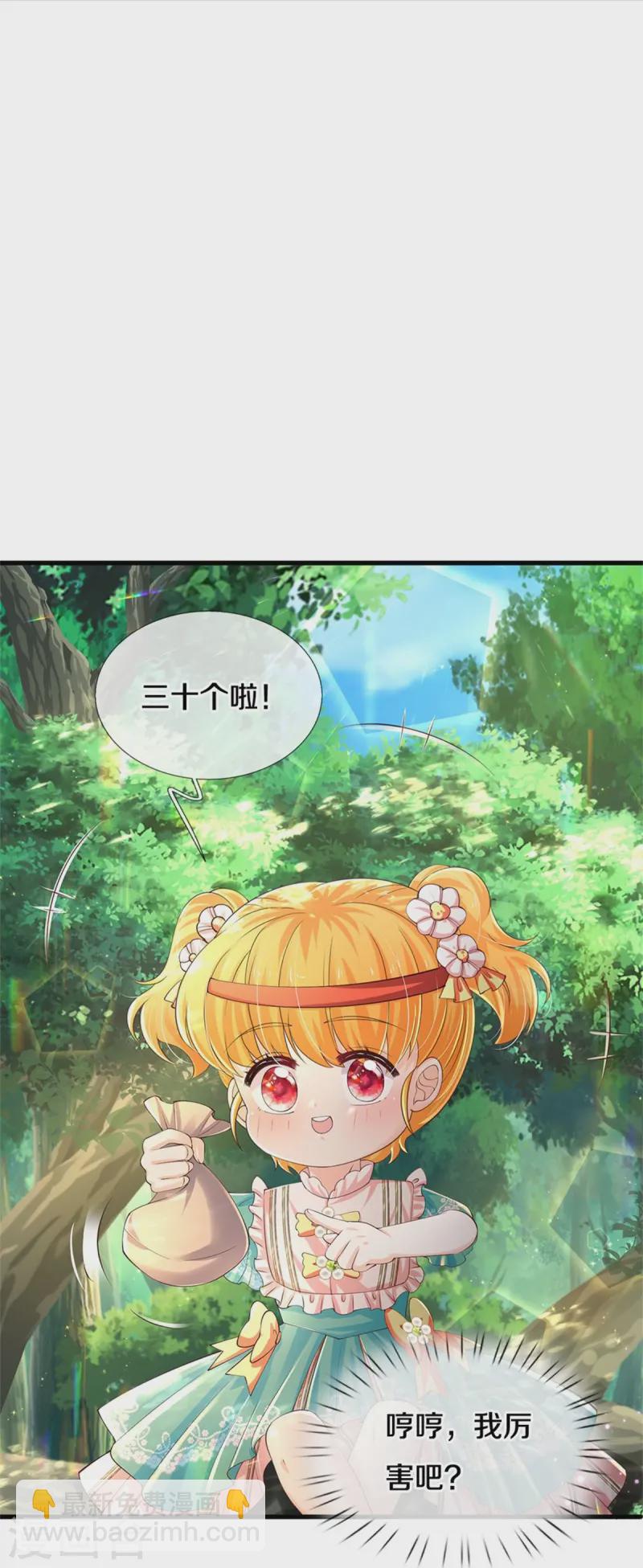 第563话 进我袋子吃灰11