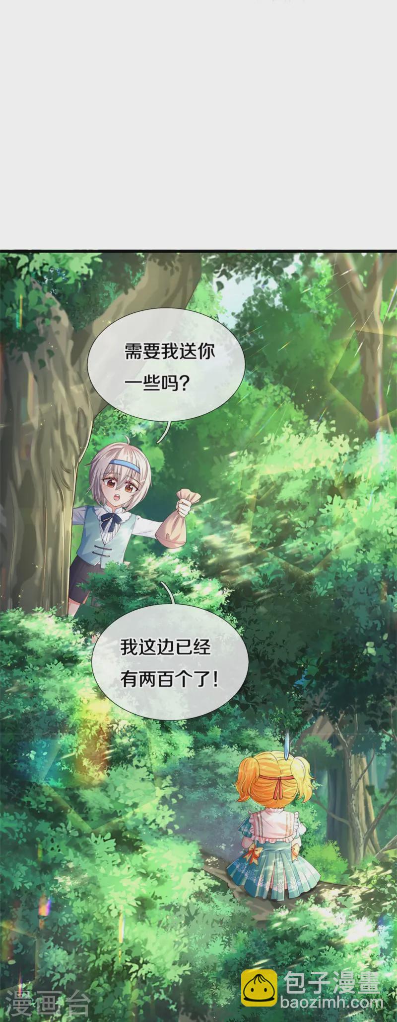 第563话 进我袋子吃灰12