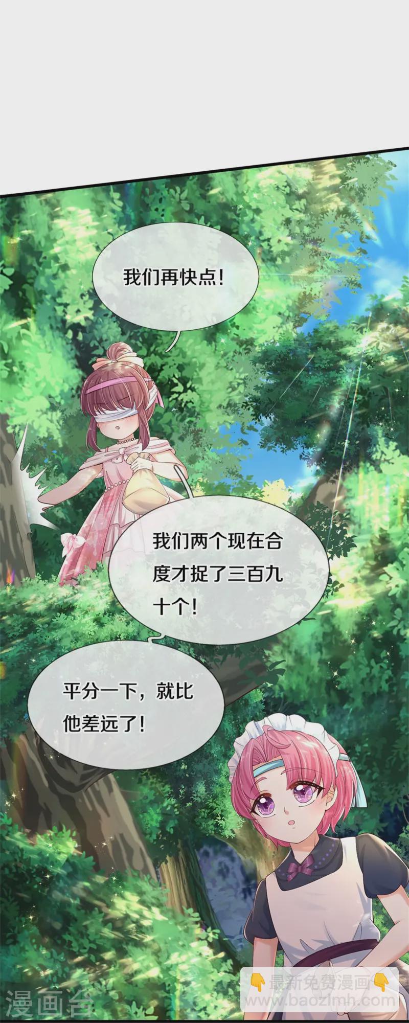 第563话 进我袋子吃灰15
