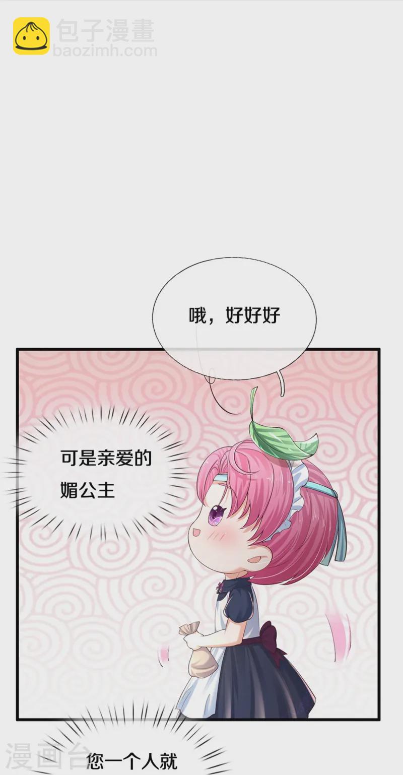 第563话 进我袋子吃灰16