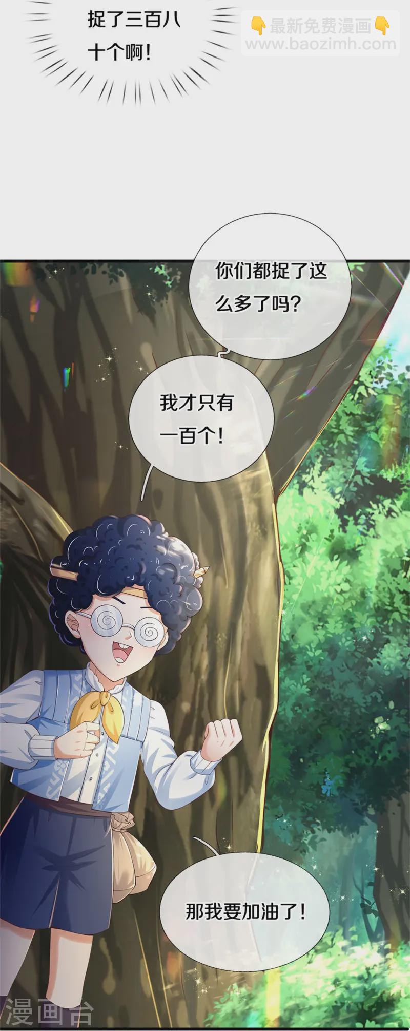 第563话 进我袋子吃灰17