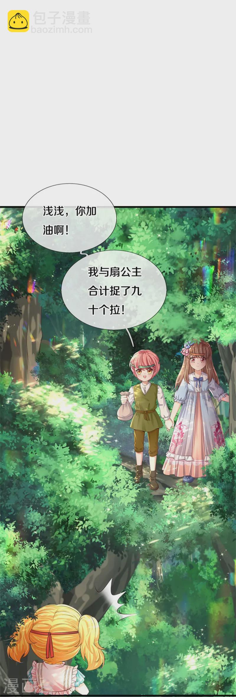 第563话 进我袋子吃灰18