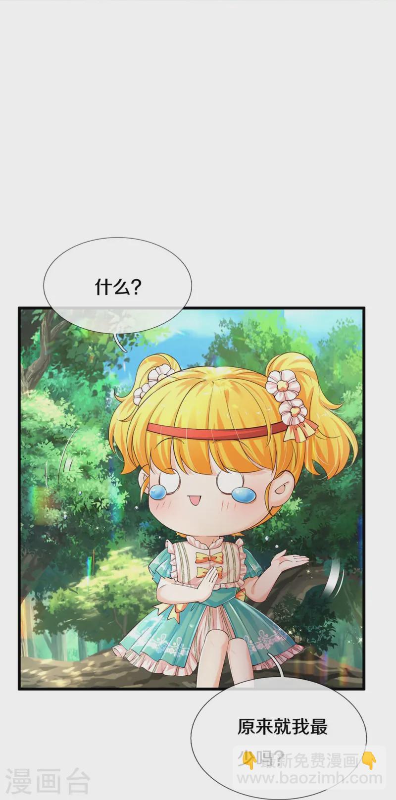 第563话 进我袋子吃灰19