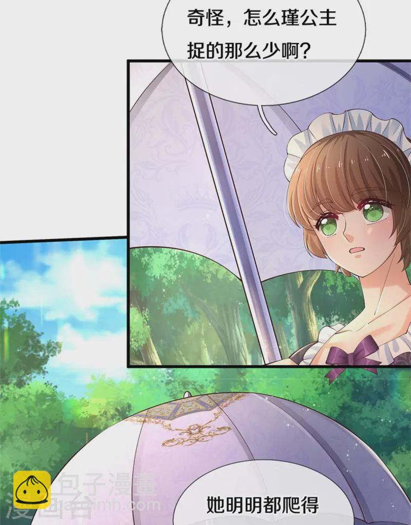 第563话 进我袋子吃灰22