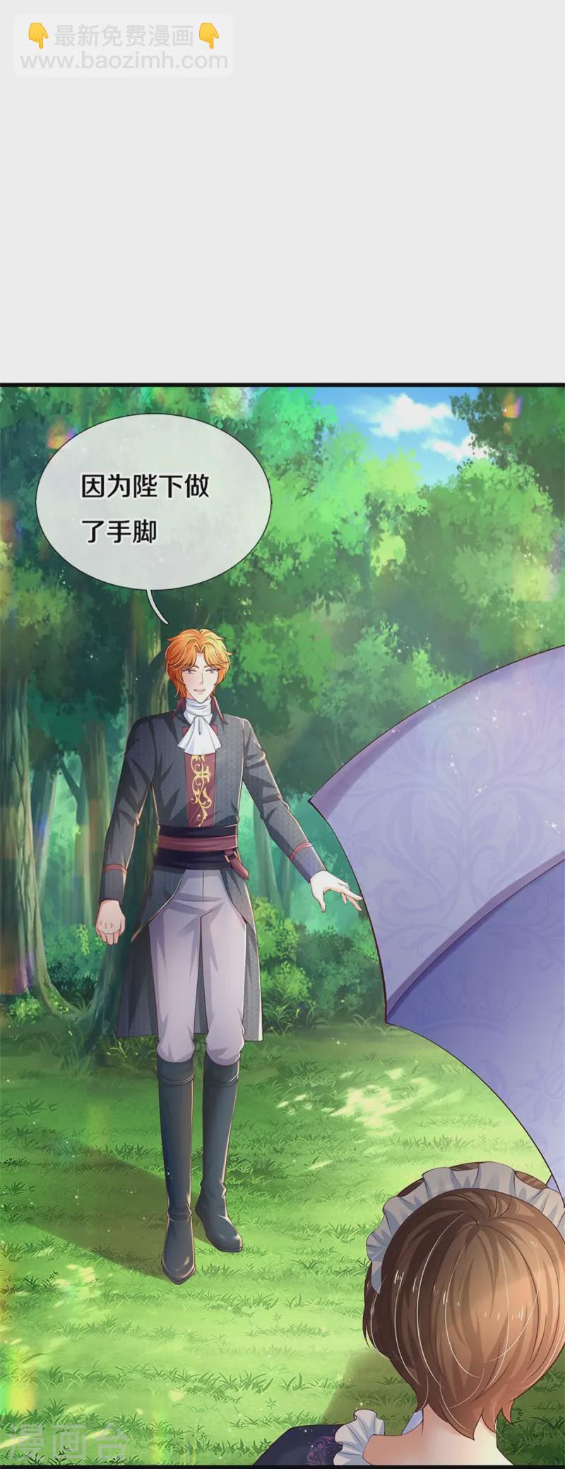 第563话 进我袋子吃灰25