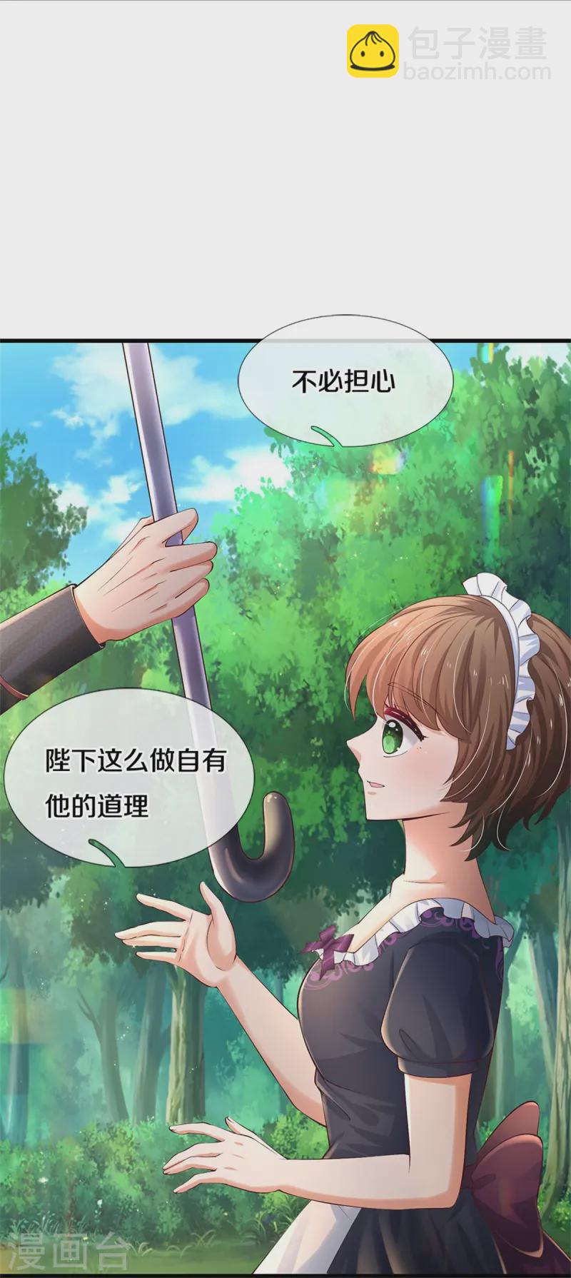 第563话 进我袋子吃灰26