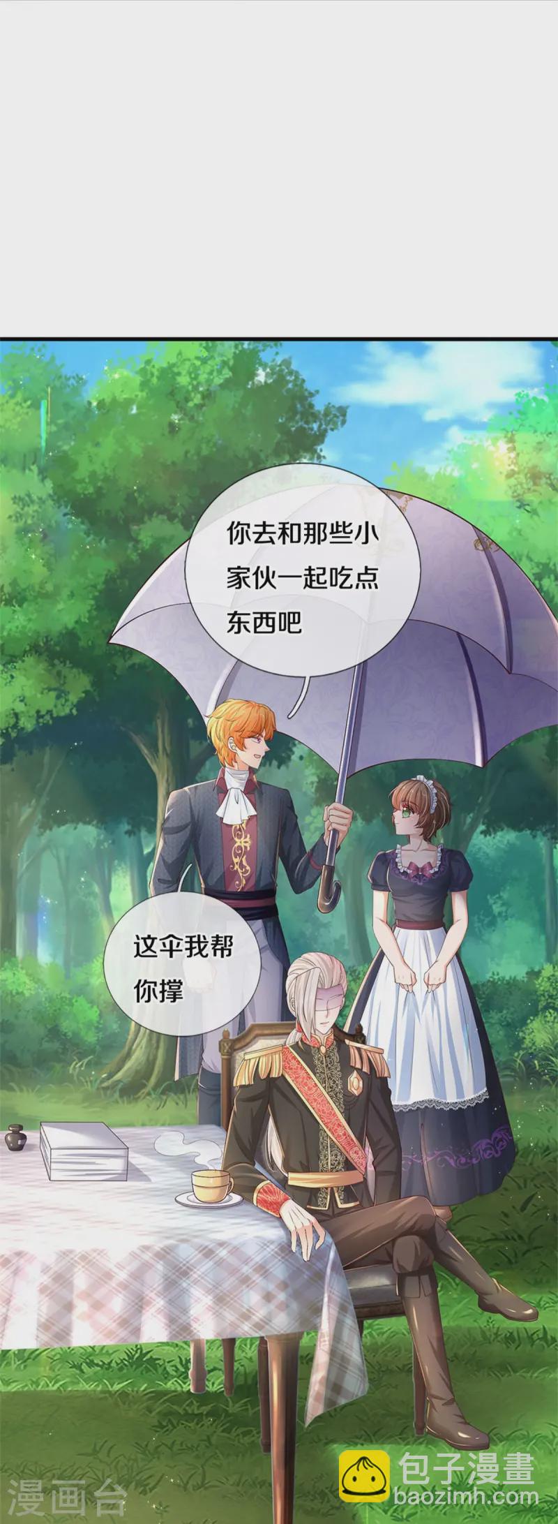 第563话 进我袋子吃灰27