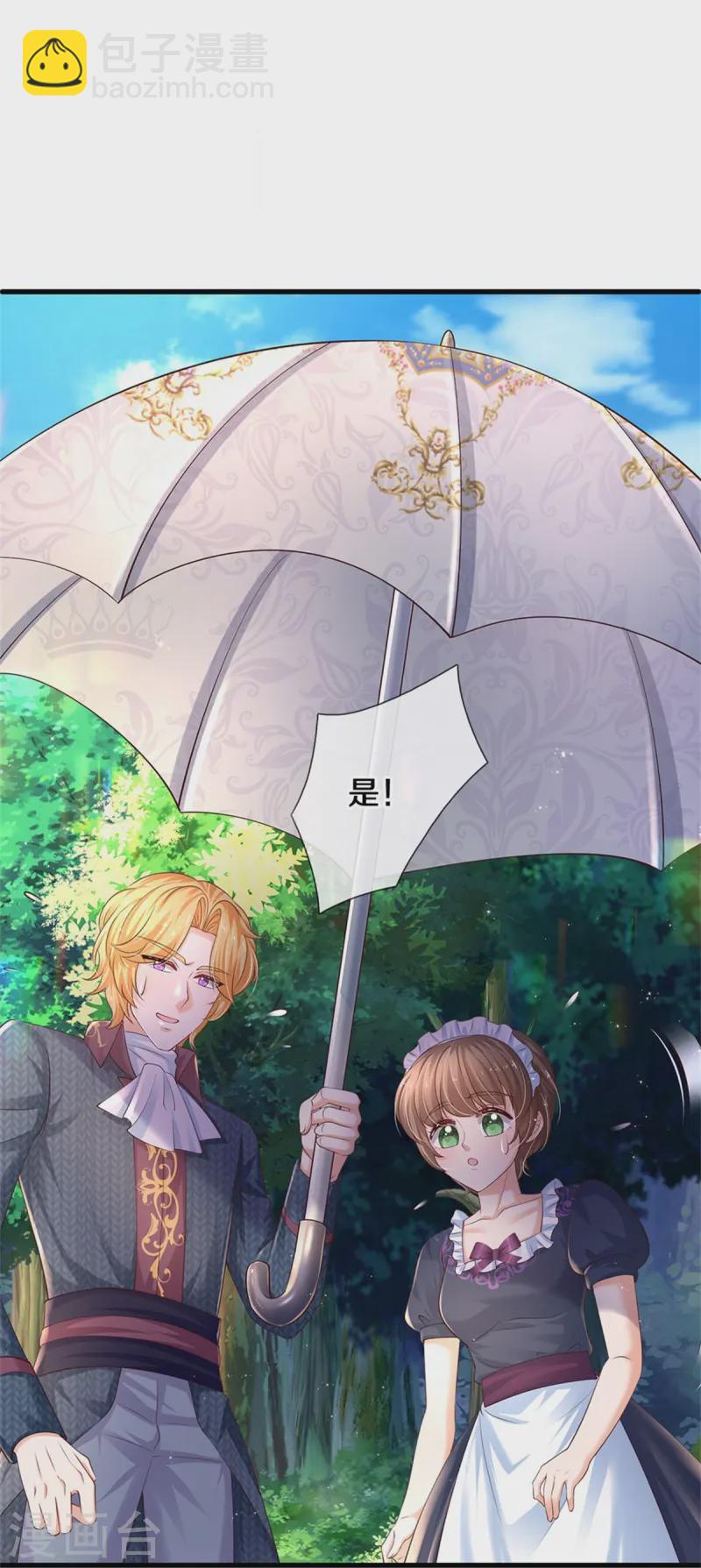 第563话 进我袋子吃灰32