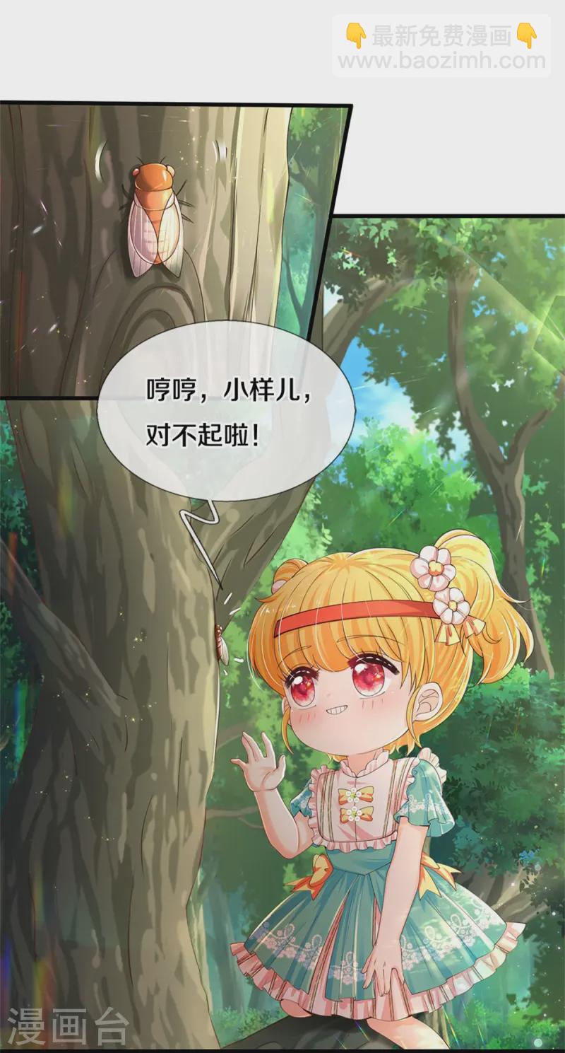 第563话 进我袋子吃灰7