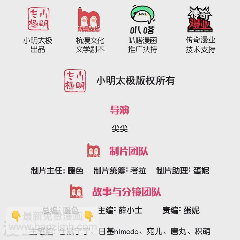 第565话 知了怎么都跑了1