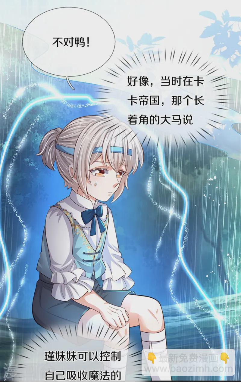 第565话 知了怎么都跑了10