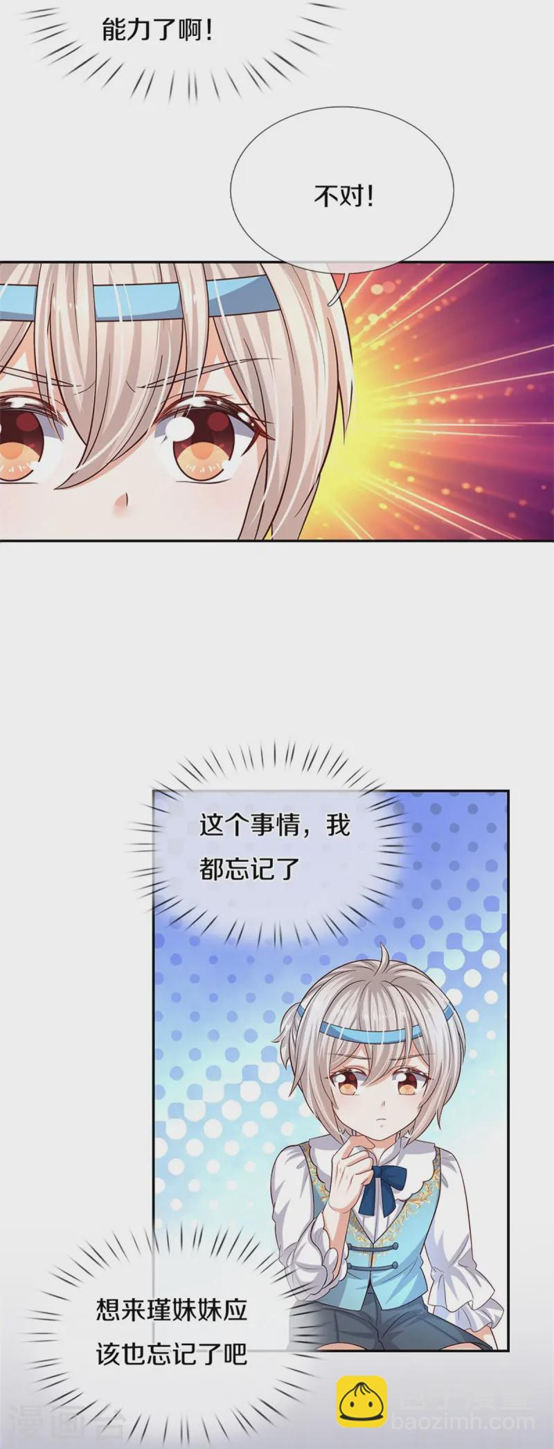 第565话 知了怎么都跑了11