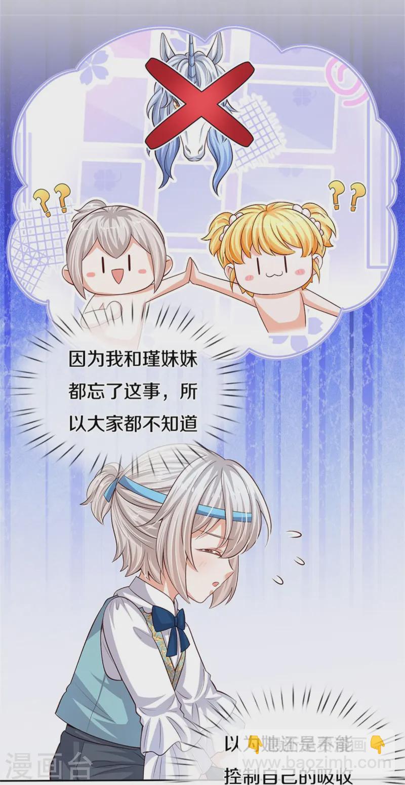 第565话 知了怎么都跑了12