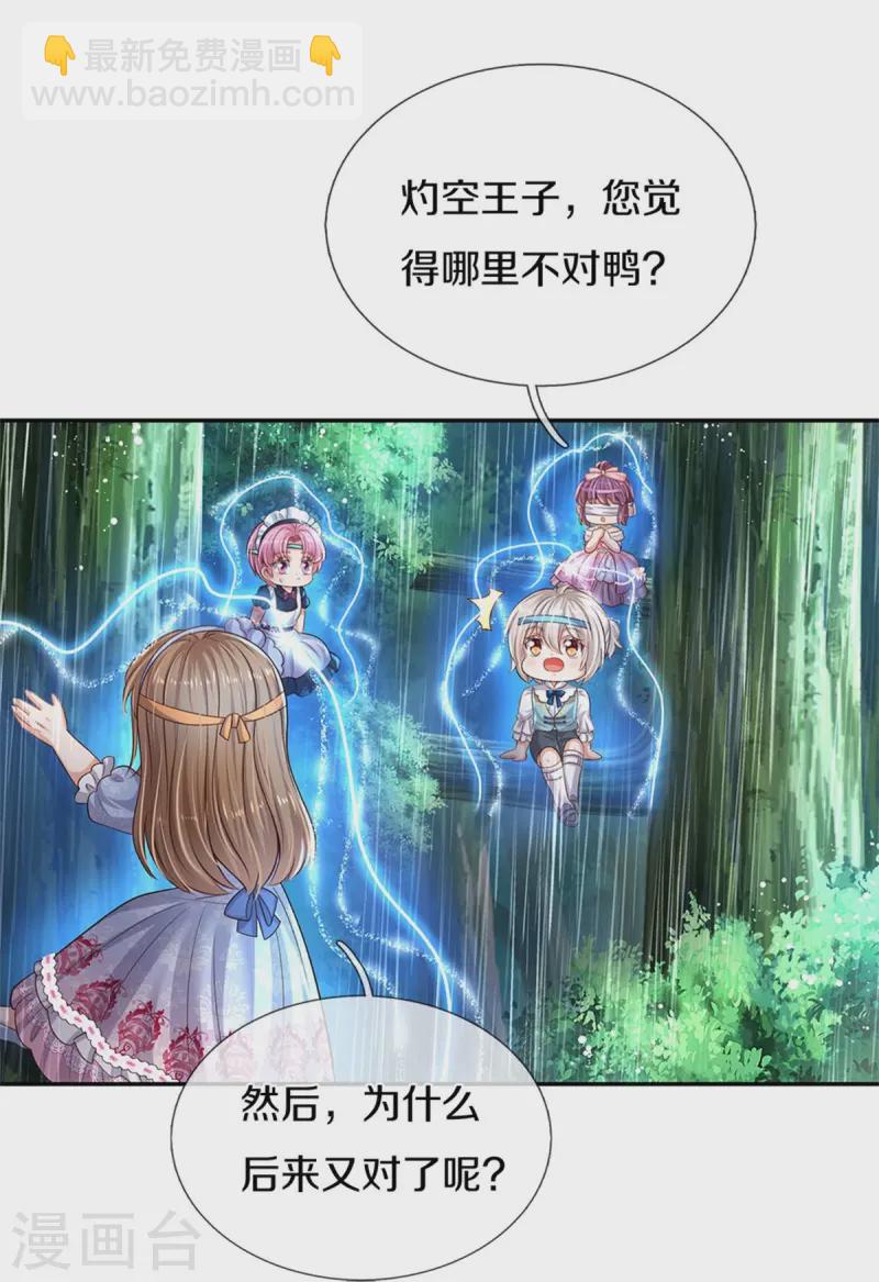 第565话 知了怎么都跑了14