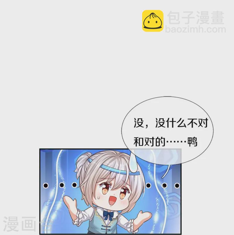 第565话 知了怎么都跑了15