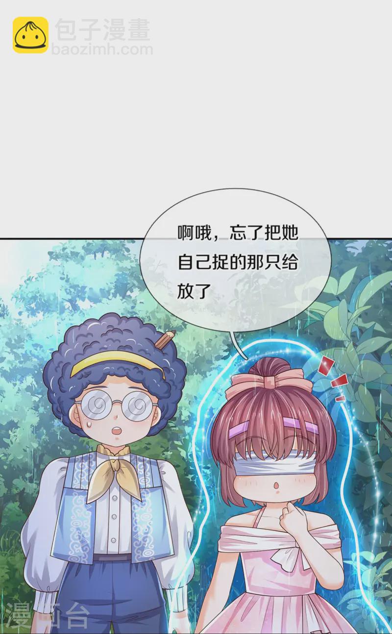 第565话 知了怎么都跑了28