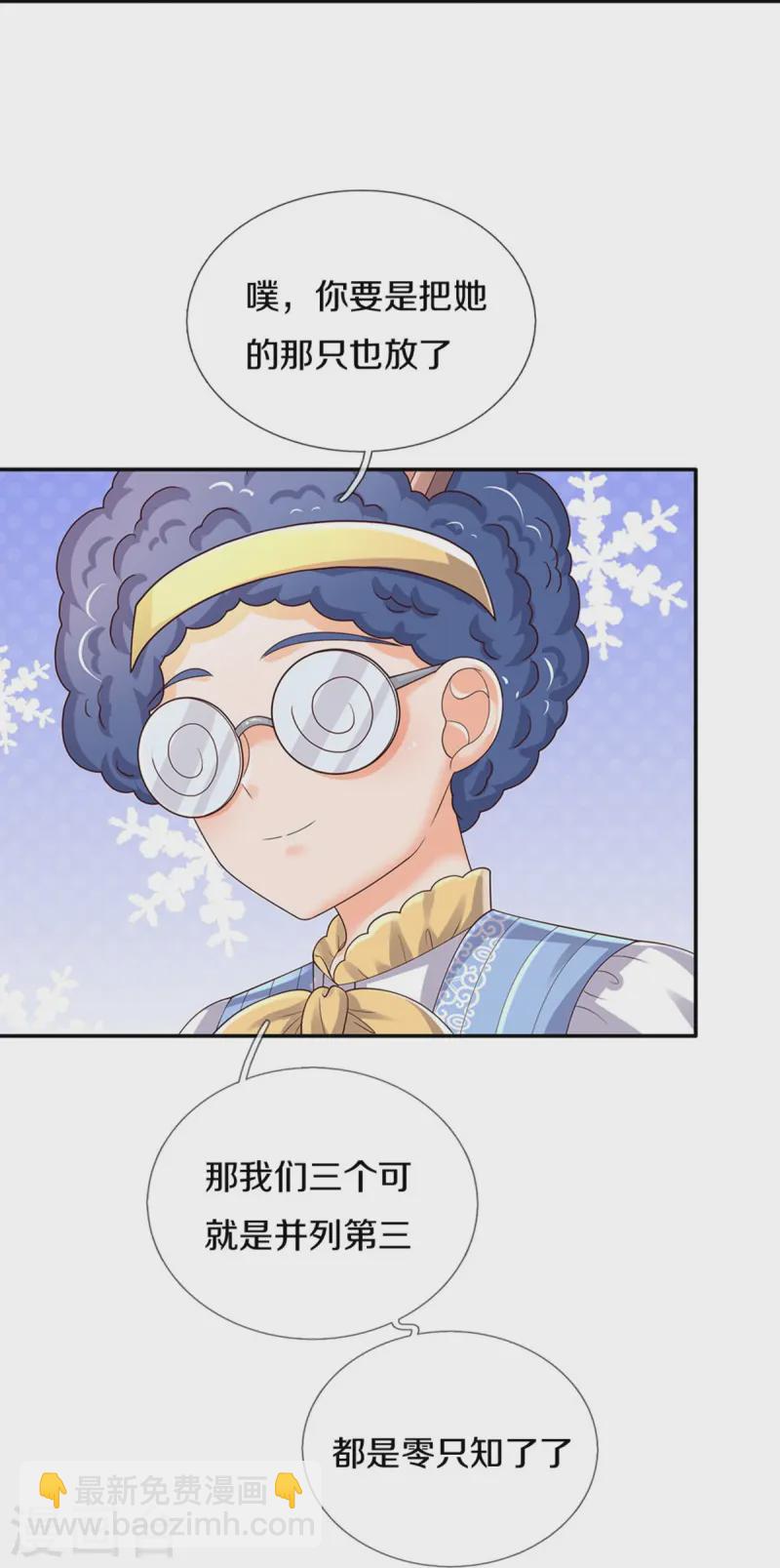 第565话 知了怎么都跑了29