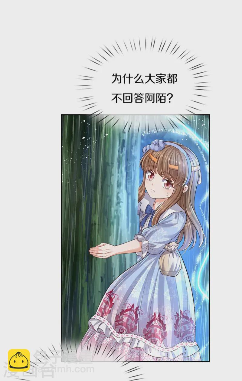 第565话 知了怎么都跑了4