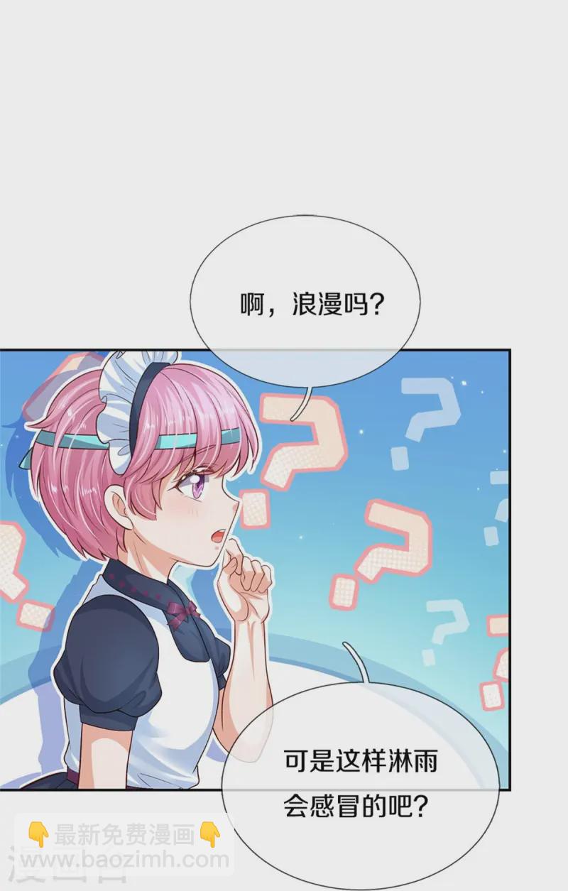 第565话 知了怎么都跑了7