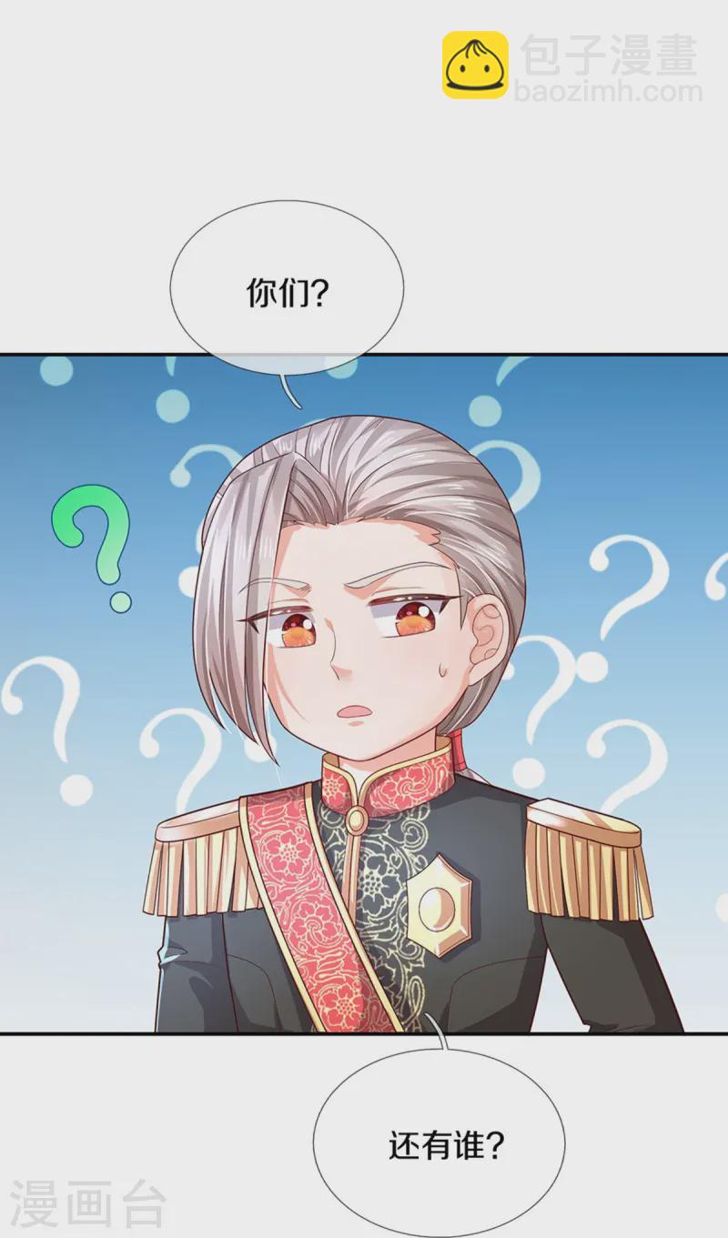 第567话 给你准备了惊喜8